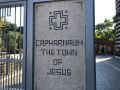 rocklandisrael rocklandisrael